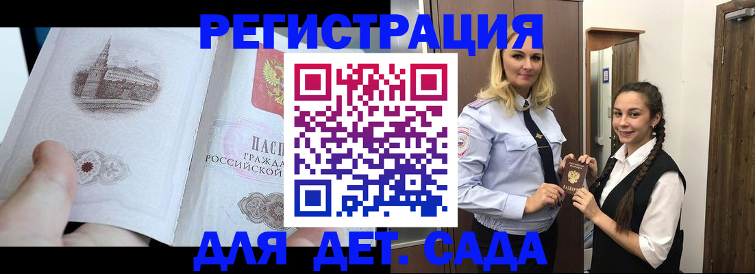 временная регистрация адрес в Канске