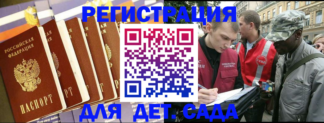временная регистрация адрес в Канске