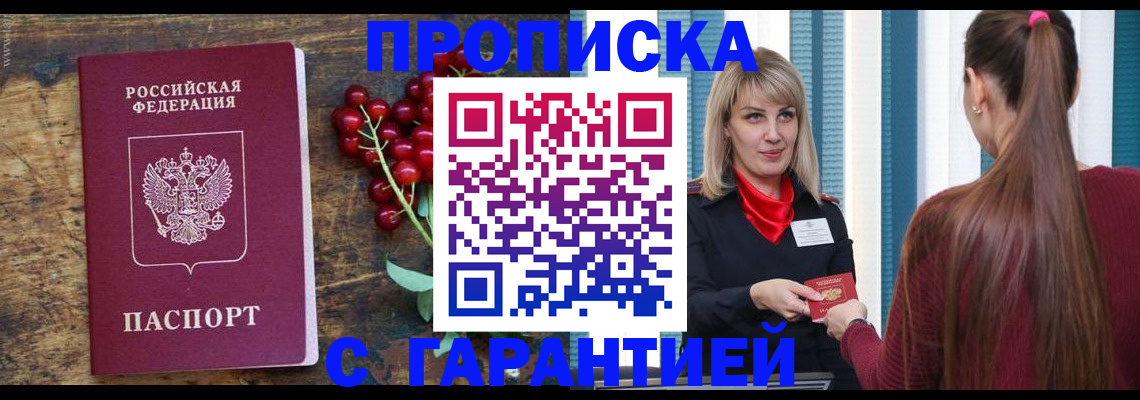 временная регистрация поиск в Канске